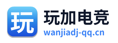 玩加电竞 Logo